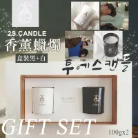 在飛比找蝦皮購物優惠-☁️韓國 2S.candle 香薰蠟燭 盒裝(一黑+一白) 