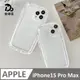 iPhone15 Pro Max加厚氣囊手機殼-買一送一