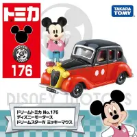 在飛比找Yahoo奇摩購物中心優惠-任選 日本Dream TOMICA DT176 DS老爺車+