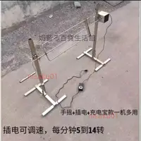 在飛比找蝦皮購物優惠-燒烤架不銹鋼戶外電動烤肉架烤雞支架便攜烤羊腿架野營烤乳豬架