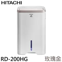 在飛比找momo購物網優惠-【HITACHI 日立】10L 除濕機/玫瑰金(RD-200