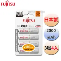 在飛比找momo購物網優惠-【FUJITSU 富士通】HR-3UTC低自放充電池 190