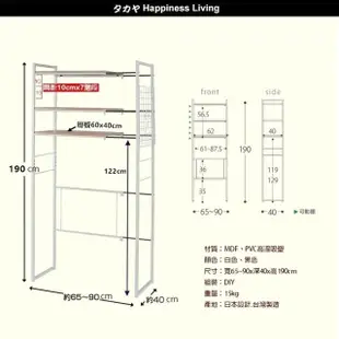 【TaKaYa】伸縮洗衣機架/衛浴收納置物架(★日本設計.台灣製造★)