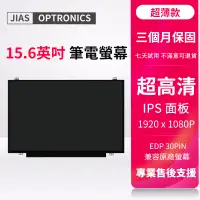 在飛比找蝦皮購物優惠-適用於HASEE 神舟ips 精盾KINGBOOK U65E