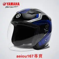 在飛比找露天拍賣優惠-現貨【官方店】YAMAHA雅馬哈摩托車頭盔電動電瓶機車半盔男