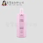 立坽『洗髮精』欣臨公司貨 SCHWARZKOPF施華蔻 C21密集鎖色髮露1000ML IH04 IH05