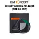 K&F Concept SCHOTT GERMAN CPL 偏光鏡 超薄 防水 抗污 日本光學 現貨 廠商直送