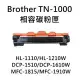 『快速到貨』Brother TN-1000 相容碳粉匣