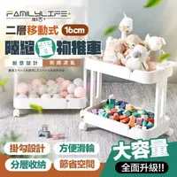 在飛比找momo購物網優惠-【FL 生活+】16公分多功能移動式2層隙縫置物推車(掛勾/