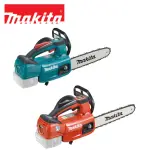 【MAKITA 牧田】18V鋰電無刷鏈鋸機 橘色 6.0AH雙電組(DUC254RGE)