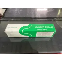 在飛比找蝦皮購物優惠-日本協同油脂RUBBER GREASE 100g煞車卡鉗油油