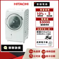 在飛比找蝦皮購物優惠-日立 HITACHI BDSX120HJ BDSX120HJ