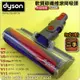 #鈺珩#DYSON【原廠．二手】軟質碳纖維滾筒吸頭V10 SV12軟質滾筒、Fluffy軟絨毛刷滾筒吸頭V11 SV14