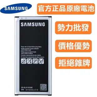 天賜通訊 三星原廠電池 SAMSUNG Note 2 Note 3 S3 S4 S5 J5 J7 J510 J710