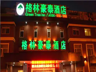 格林豪泰淮安高溝鎮第一街貝殼酒店GreenTree Inn Huaian Gaogou Town First Street Shell Hotel
