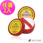 直播🔥【韓國3W CLINIC】專業蜜粉(30G-2入)