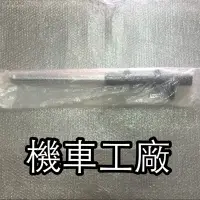 在飛比找蝦皮購物優惠-機車工廠 MY 125 150 前避震器 前叉 前避震器組 