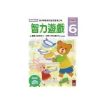 (書展)智力遊戲6歲(多湖輝的NEW頭腦開發)2015