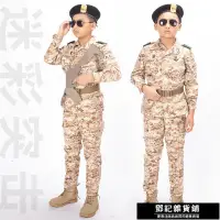 在飛比找露天拍賣優惠-【戶外用品】太陽的後裔同款兒童迷彩服軍裝男女童秋冬長袖棉軍訓