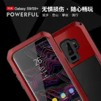 在飛比找Yahoo!奇摩拍賣優惠-新款S9/S7/S8+三防手機殼金屬保護套廠家戶外爆款現貨手