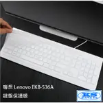 鍵盤膜 適用 聯想 LENOVO EKB-536A SK-8823 KU-1601 AIO 520-22IKU KS優品