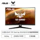 [欣亞] 【32型】華碩 TUF VG32VQ1B 電競螢幕 (DP/HDMI/VA/曲面/2K/1ms/165Hz/FreeSync Premium/HDR10/內建喇叭/三年保固)