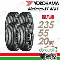 在飛比找PChome24h購物優惠-【YOKOHAMA 橫濱】輪胎橫濱 AE61-2355520