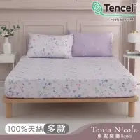 在飛比找momo購物網優惠-【Tonia Nicole 東妮寢飾】環保印染100%萊賽爾