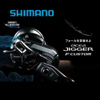 在飛比找蝦皮購物優惠-Shimano ocea jigger 19年款鼓式捲線器！