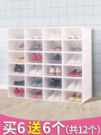 在飛比找樂天市場購物網優惠-加厚透明鞋盒抽屜式自由組合男女鞋子收納盒防塵塑膠整理箱簡易 