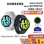 SAMSUNG 三星 GALAXY WATCH6 44MM 藍牙智慧手錶 SM-R940NZSABRI 台灣公司貨