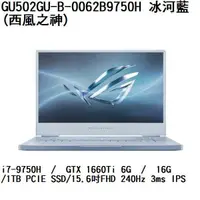 在飛比找蝦皮購物優惠-~熊俗3C~ASUS 華碩 GU502GU-B-0062B9