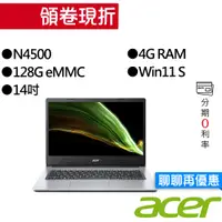 在飛比找蝦皮商城優惠-Acer宏碁 A114-33-C5BW N4500 14吋 