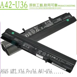 ASUS U32，U36 電池(原裝) 華碩 U36jc，U36sd，U44sd，U44e，U44sg，U82，U82u，P32，P84，A41-U36，A42-U36，U32，U32J，U32JC，U32U，U84，U32VM，U36，U36J，U36S，U44S
