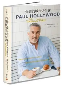 在飛比找iRead灰熊愛讀書優惠-保羅的城市烘焙課：跟著Paul Hollywood走訪全球十