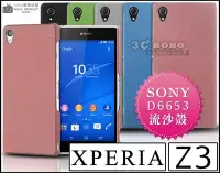 在飛比找Yahoo!奇摩拍賣優惠-[190 免運費] SONY XPERIA Z3 高質感流沙