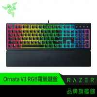 在飛比找蝦皮商城優惠-RaZER 雷蛇 雨林狼蛛 ORNATA V3 RGB 機械