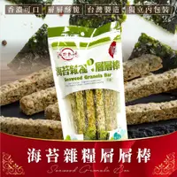 在飛比找PChome24h購物優惠-【活力本味】海苔雜糧層層棒180g