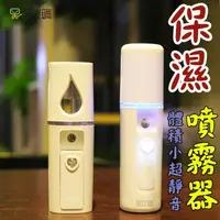 在飛比找樂天市場購物網優惠-寶貝屋 噴霧補水器 噴霧器 補水器 補水儀 保濕 奈米噴霧 