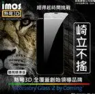 【IMOS】熱彎3D滿版 康寧玻璃保護貼 iPhone 11 Pro (5.8吋) 螢幕保護貼