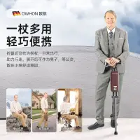 在飛比找蝦皮購物優惠-熱銷台灣德國歐航老人拐杖凳多功能手杖椅防滑折疊便攜輕便助步器