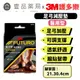 【3M】FUTURO護多樂 醫療級足弓減壓墊(1雙) 含支撐片 柔軟服貼 透氣舒適 彈性繫帶設計【壹品藥局】