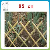 在飛比找PChome24h購物優惠-【蔬菜工坊】伸縮竹籬笆(可任意伸長)95公分