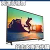 【$299免運】免運費 含稅開發票 【好市多專業代購】飛利浦 PHILIPS 55吋 4K LED 智慧型顯示器含視訊盒 55PUH6183