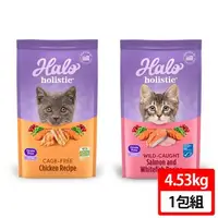 在飛比找森森購物網優惠-【HALO 嘿囉】無穀雞肉、野生鮭魚燉白魚配方 4.53kg