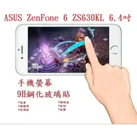 在飛比找樂天市場購物網優惠-【9H玻璃】ASUS ZenFone 6 ZS630KL 6