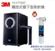 3M HEAT 3000櫥下雙溫飲水機單機版【贈3M SQC軟水樹脂過濾系統+全省專業安裝】