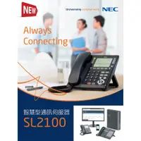 在飛比找蝦皮購物優惠-NEC SL2100 智慧型通信伺服器 自動總機系統 配螢幕