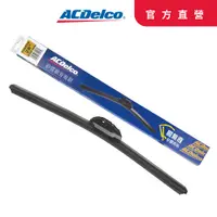 在飛比找PChome24h購物優惠-ACDelco HONDA CRV矽膠日系竹節專用雨刷組合2