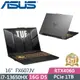 ASUS FX607JV-0103B13650HX 御鐵灰 (i7-13650HX/16GB/1TB PCIe/RTX4060/165Hz/16)